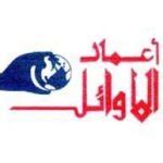 AL AWA`EL INTERNATIONAL MANPOWER, INC. .